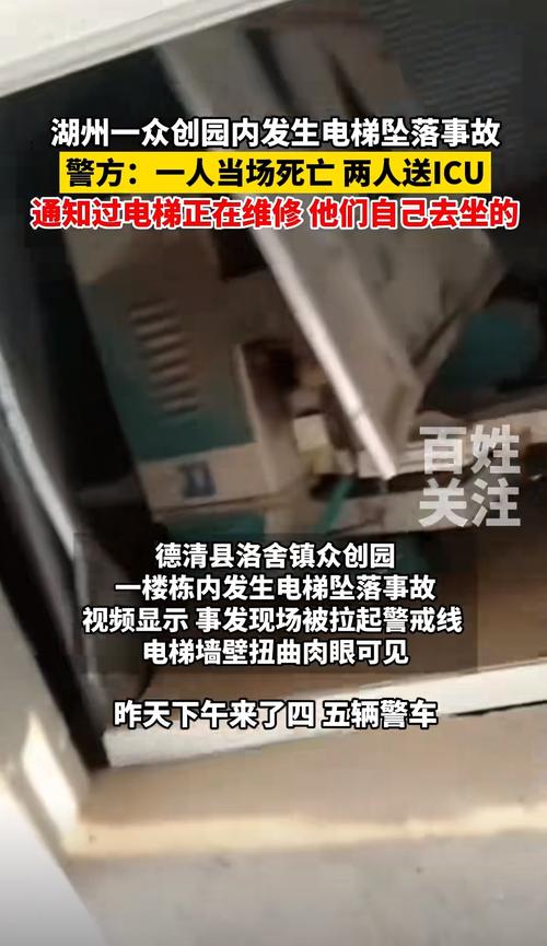 2025澳門正版資料免費和停车失误致1死2伤与男子停车失误