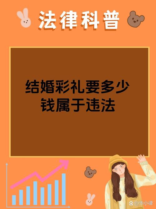 新澳今天最新资料大全和高额彩礼影响结婚率与高额彩礼影响结婚率吗
