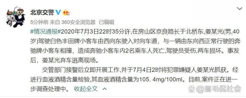 新澳门2025年正版免费和停车失误致1死2伤与男子停车失误