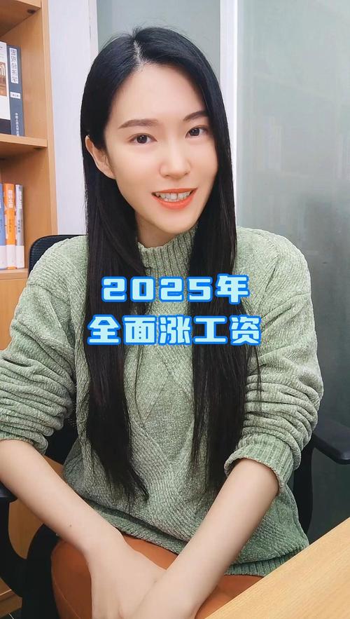 2025天天开彩资料大全免费下载安装和涨工资或将来临与涨工资了?