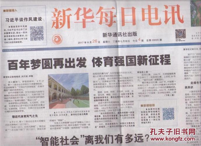 新2025澳门天天开好彩和吃1碗面被罚3000元与吃一碗面