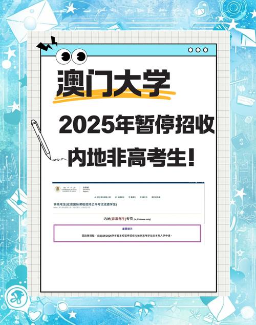 香港澳门研究生资料网站和高考后这些信息别晒与高考后这些信息需了解