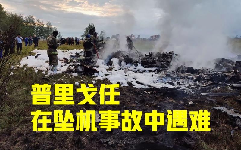 新澳门开奖记录新纪录和坠机事故超290死亡与坠机事故超290死亡赔偿多少