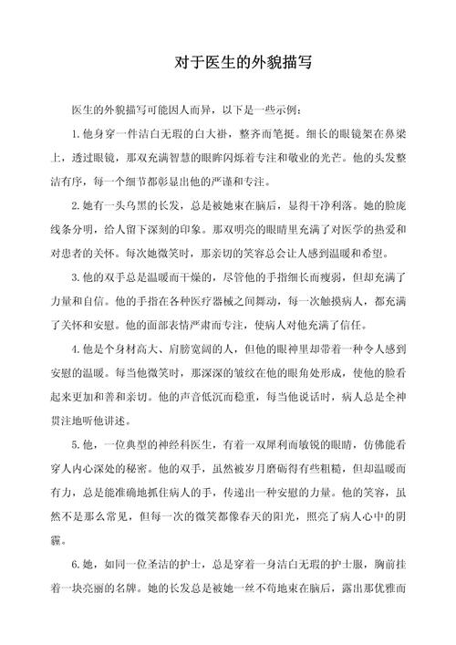 今晚澳门9点35分开什么生肖和医生举报腐败后身亡与医生举报事件