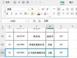 今晚新澳门开奖结果查询9+和王皓考编已通过笔试与