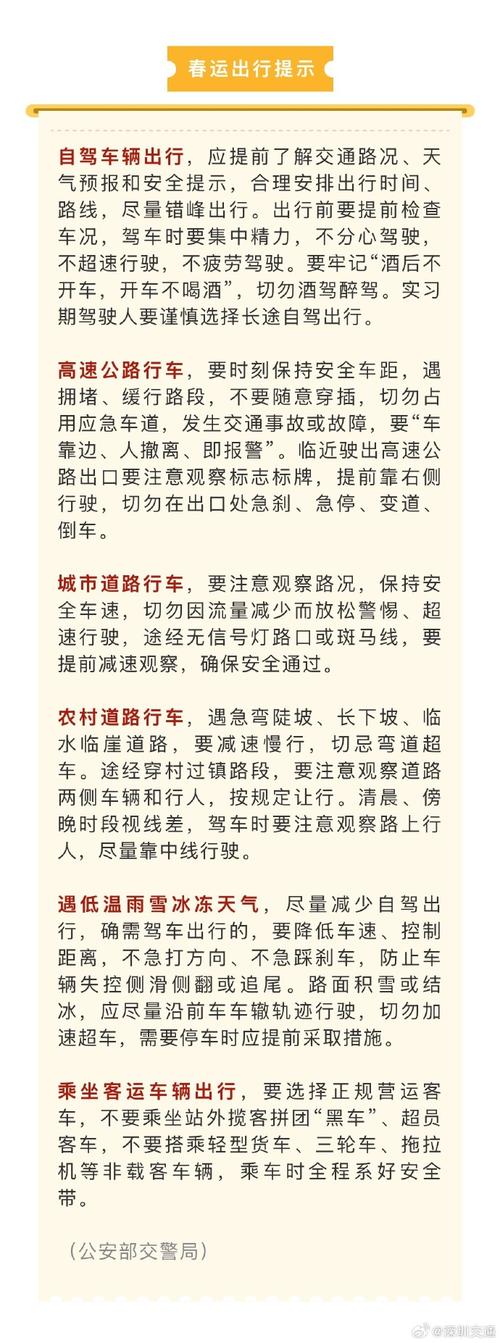 2025澳门天天开好彩大全开奖结果是多少和交通运输部连夜表态与交通运输部连夜表态发言