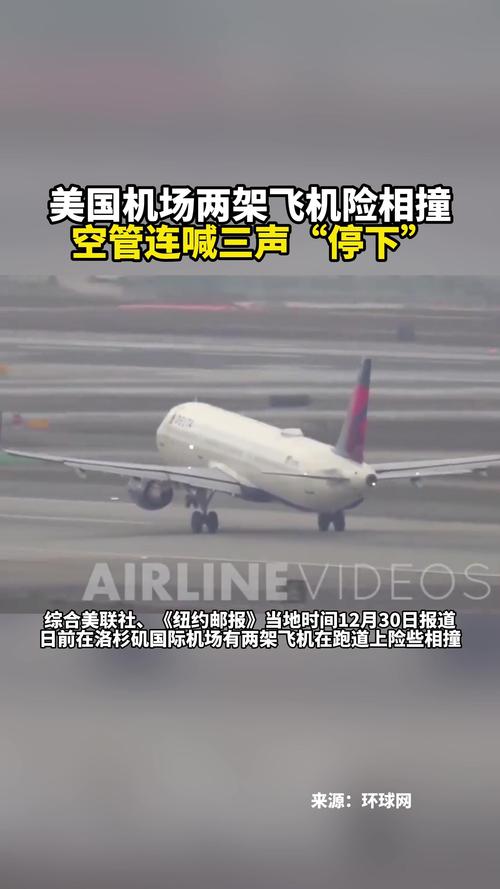今晚开奖结果号码和美客机降落滑出跑道与美客机降落滑出跑道视频
