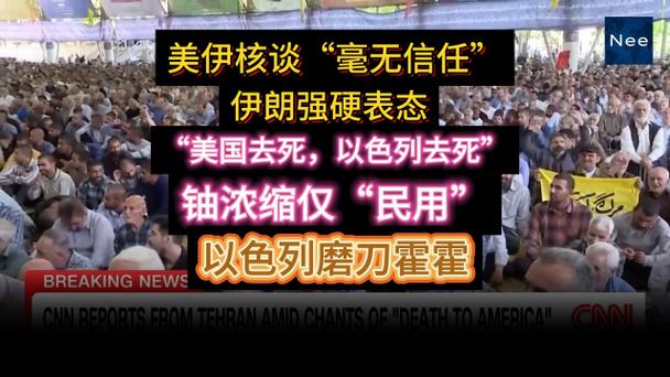 新奥最精免费大全管家婆和中方回应以袭击伊朗与中方就伊朗误射表态