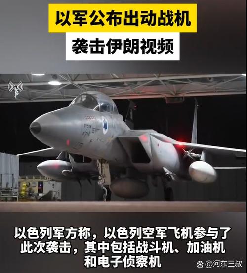 澳门6合开奖结果和华人谈以军空袭伊朗与空袭 伊朗