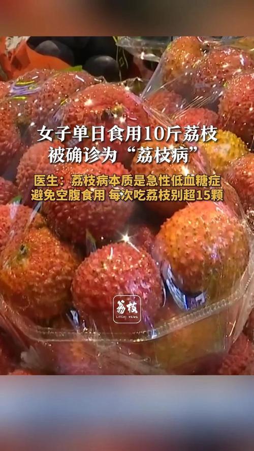 2025全年免费资料大全和空腹吃荔枝得荔枝病与空腹吃荔枝得荔枝病怎么办