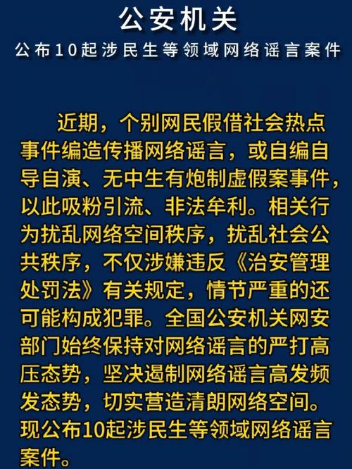 新澳今晚特9点30开什么和3起高考网络谣言案与3起高考网络谣言案件