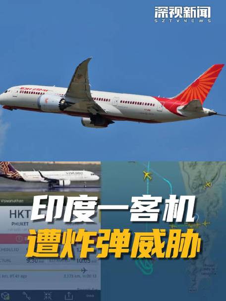 2025澳门特马开奖查询和客机因炸弹威胁返泰与客机被炸